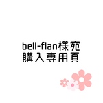 [bell-flan様宛購入専用頁]ボクも一緒につれてって！しがみつき？！ハリネズミブローチ