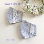 rinrakiさま専用ページです💕