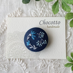 刺繍ブローチ　ネイビーブルー