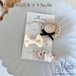 ベビーヘアクリップおすすめ3点セット【96】　ヘアクリップ　ヘアゴム　赤ちゃんヘアピン　赤ちゃんピン　赤ちゃんゴム　キッズヘアゴム　ベビーヘアゴム　麦わら帽子