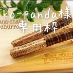 ko-panda様 専用枠　　　　　　　　　　　　　　　　チュロスのヘアクリップC （2個）