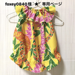 ワンコ服♡Hawaiian𓇼バルーンワンピ
