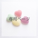 nzm77専用ページ