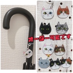 アンブレラマーカー　ボトルマーカー　猫　ペットボトル　傘　目印　ネコ　ねこ　ハチワレ　黒猫　白猫　三毛猫　ミケ　アメリカンショートヘア　アメショー　キーホルダー　チャーム　アクセサリー　ストラップ　