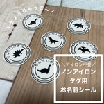 ＼ yukko1007様専用／ノンアイロン タグ用 お名前シール︎︎︎︎ ︎︎︎︎ ☺︎ 