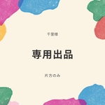 コーヒー豆側のみ