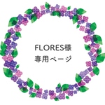 FLORES様専用ページ♡ニュアンスクリアブルー ぽってり　約11号