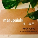 marupuichi 様　専用
