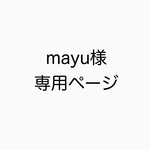 専用ページ