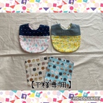 【T様専用】切替スタイ/6重ガーゼハンカチ