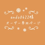 atelierROZYオリジナルオーダー作品