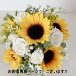 お客様専用ページです🌻　　爽やかひまわりと白薔薇とかすみ草のウェディングブーケ＊ブーケ＊#２アーティフィシャルフラワー🌻結婚式　教会　前撮り　海外ウェディング