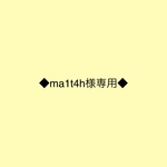 ◆ma1t4h様専用◆リュック用チェストベルト〈条件つき送料無料〉受注生産．ずり落ち防止．長さ調節