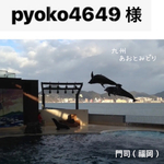 お客様専用ページ