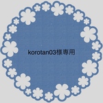 korotan03様専用（リメイク缶アレンジ）
