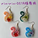 【min-min-0219様専用】［送料無料］レジンピアス 猫 全4色