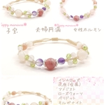 ✽子宝＆夫婦円満＆女性ホルモン✽マクラメ編みお守りブレスレット