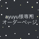 《ayuyu様専用オーダーページ》付け襟風スタイ3種とお揃いイヤリング