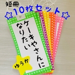 七夕 短冊 装飾 壁面飾り 10セット 壁面 飾り 七夕祭り 七夕飾り 幼稚園 保育園 介護施設 保育所