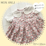 【新作】＊ふんわりおしりロンパース＆ワンピース＊　　ビッグカラーブラウス×Blossoming  70〜120cm  リンクコーデ　　姉妹　おそろい　お揃い