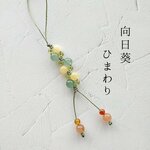 向日葵〜ひまわり