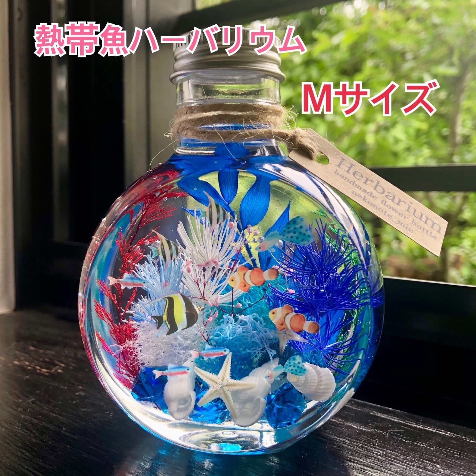 『タツノオトシゴ』バージョン ハーバリウム アクアリウム ネコ瓶 タツノオトシゴ』バージョン ハーバリウム アクアリウム ネコ瓶