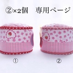 🍓花柄丸型ハウス　2個
