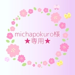 専用★