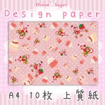 ⭐【コラボ商品 おりおん✩かふぇ＆Suger】《NO.12》デザインペーパー