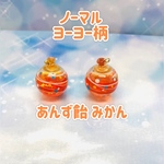 水入りヨーヨー 18mm ノーマルヨーヨー柄【あんず飴 みかん(オレンジ)】ピアス、イヤリング❋夏アクセ