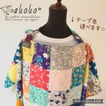 授乳ケープ☆ ☆ソフトワイヤー入り☆パッチワーク風☆出産祝いにも