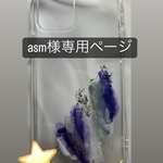 専用ページ