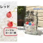 水入りヨーヨー 10mm ノーマルヨーヨー柄レッド❋フィギュアにもピッタリサイズ