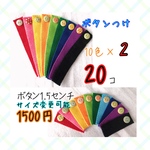 ボタンつけ 知育玩具 ハンドメイド