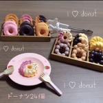 選べるメニュー♡可愛い ドーナツ屋さんセット〈24個〉