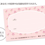 おおきめサイズ！（L20） 〈宛名シールＬ〉バラのパターン フレームタイプ《ピンク01》  A4サイズ　1シート8面×2シート16枚入り　カット入り