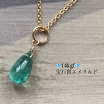 ✨再販✨【希少】💎14kgf💎クレオパトラが愛した宝石💎宝石質エメラルドのネックレス⑪