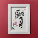 [母の日] 花束 感謝 メッセージ 筆文字 赤 ポストカード 1枚 [名入れ カスタム 可能]