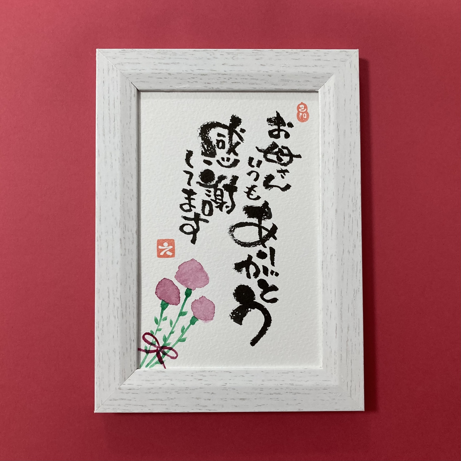 人気作品】[母の日] 花束 感謝 メッセージ 筆文字 赤 ポストカード 1枚