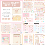 2022年4月 ayyjewelのぱんまつり コンプリートセット