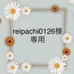 reipachi0126様専用 オーダー4個