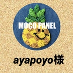 ayapoyo様専用