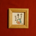 ミニミニフレーム～今日も幸せ～