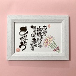 花束 癒し メッセージ 筆文字 水色 ポストカード 1枚 [名入れ カスタム 可能]