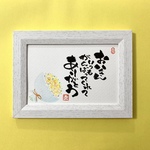 [父の日] 花束 感謝 メッセージ 筆文字 黄色 ポストカード 1枚 [名入れ カスタム 可能]