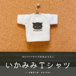 いかみみTシャツ