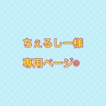 ビーズストラップ/ちぇるしー様オーダー品☺︎
