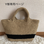 麻紐バッグ 大きめ