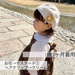 お花のヘアクリップセット𓂃✿ˎˊ˗