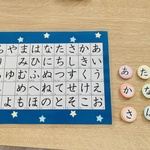 ひらがな表 知育玩具 お勉強 あいうえお表